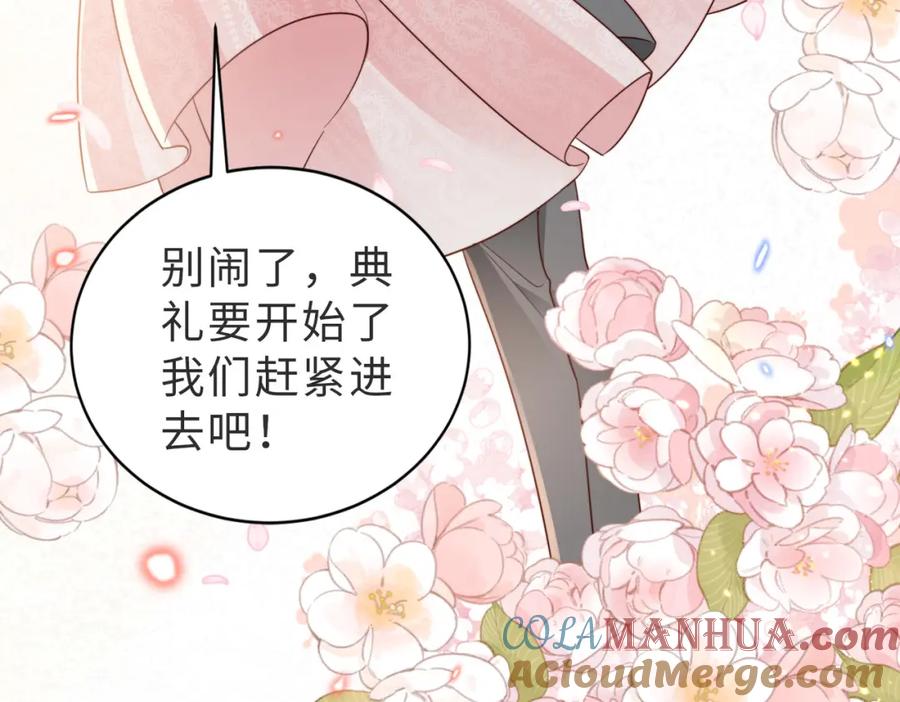 《快穿：病娇大佬他好黏人》第16话 我们结婚了 第55页