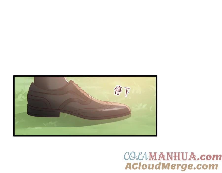 《快穿：病娇大佬他好黏人》第16话 我们结婚了 第43页