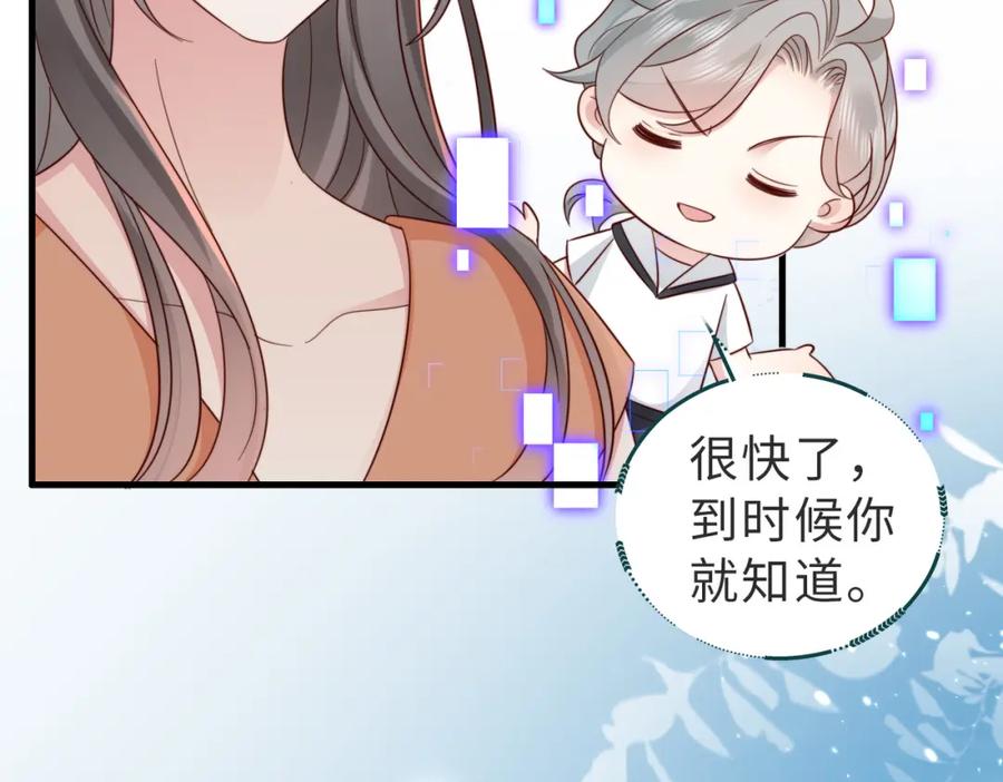 《快穿：病娇大佬他好黏人》第16话 我们结婚了 第15页