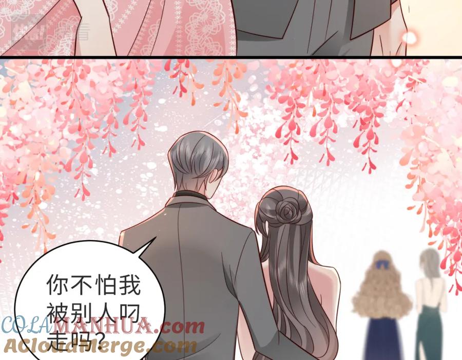 《快穿：病娇大佬他好黏人》第16话 我们结婚了 第40页
