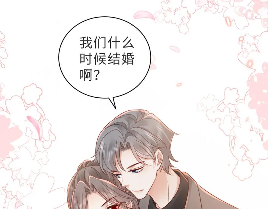 《快穿：病娇大佬他好黏人》第16话 我们结婚了 第27页