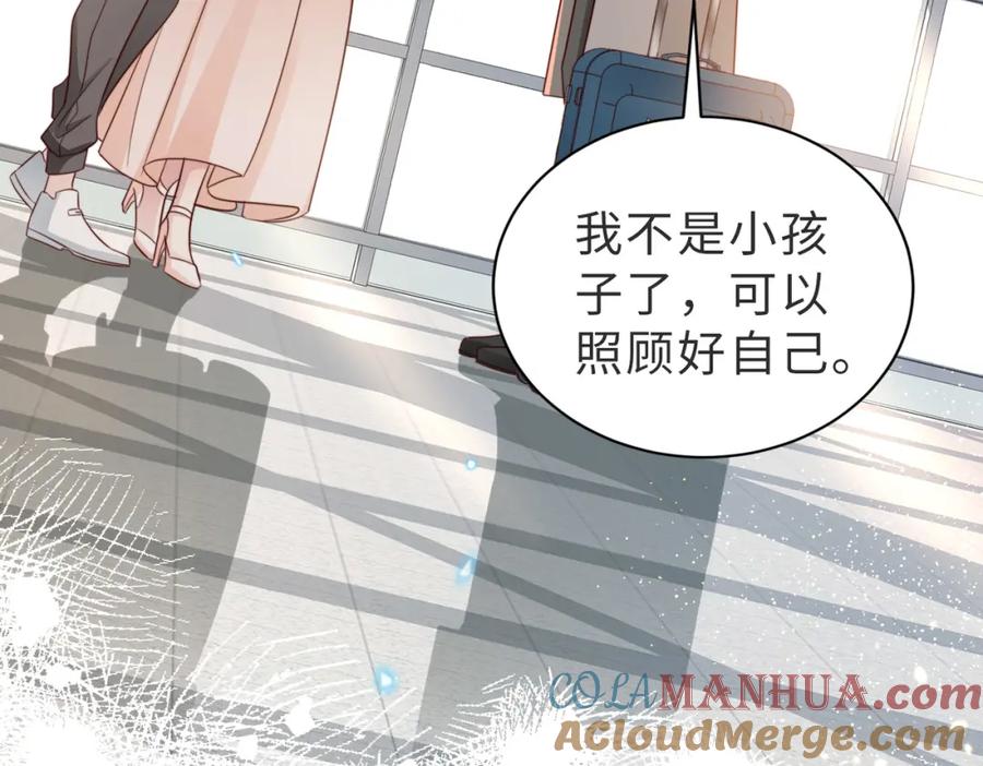 《快穿：病娇大佬他好黏人》第16话 我们结婚了 第7页