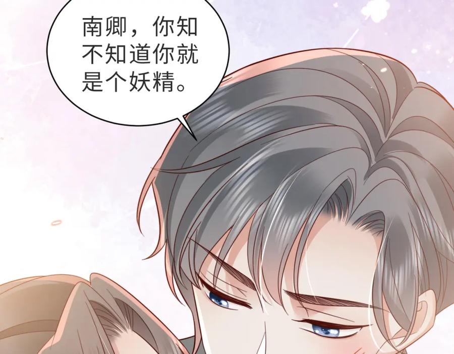 《快穿：病娇大佬他好黏人》第16话 我们结婚了 第33页