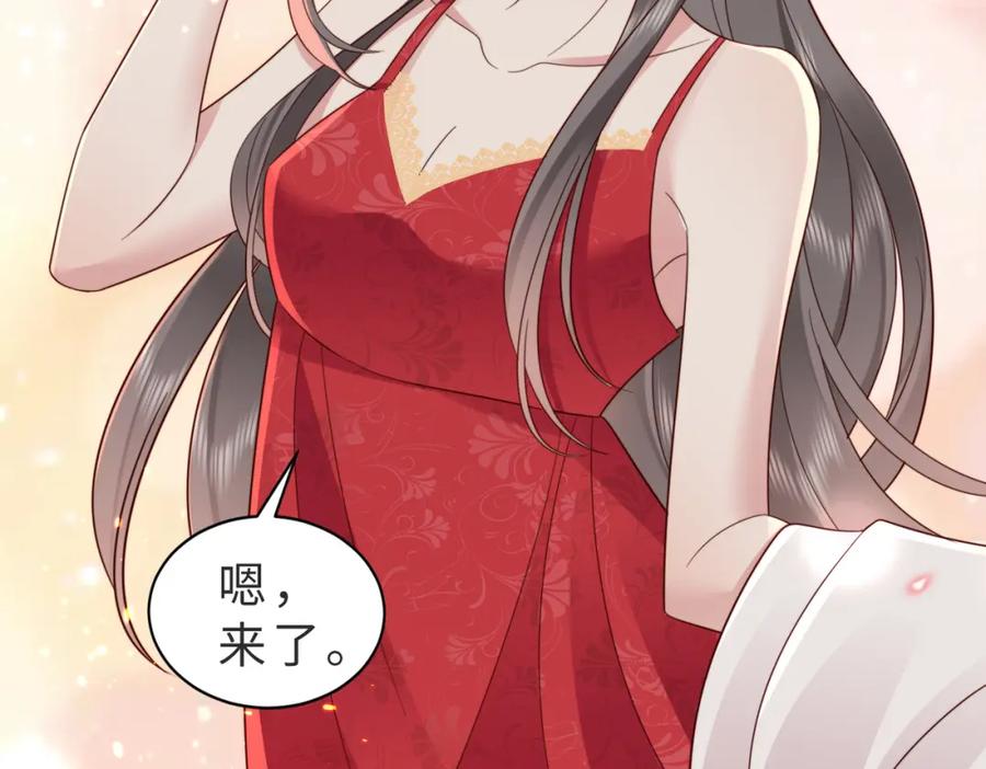 《快穿：病娇大佬他好黏人》第16话 我们结婚了 第77页
