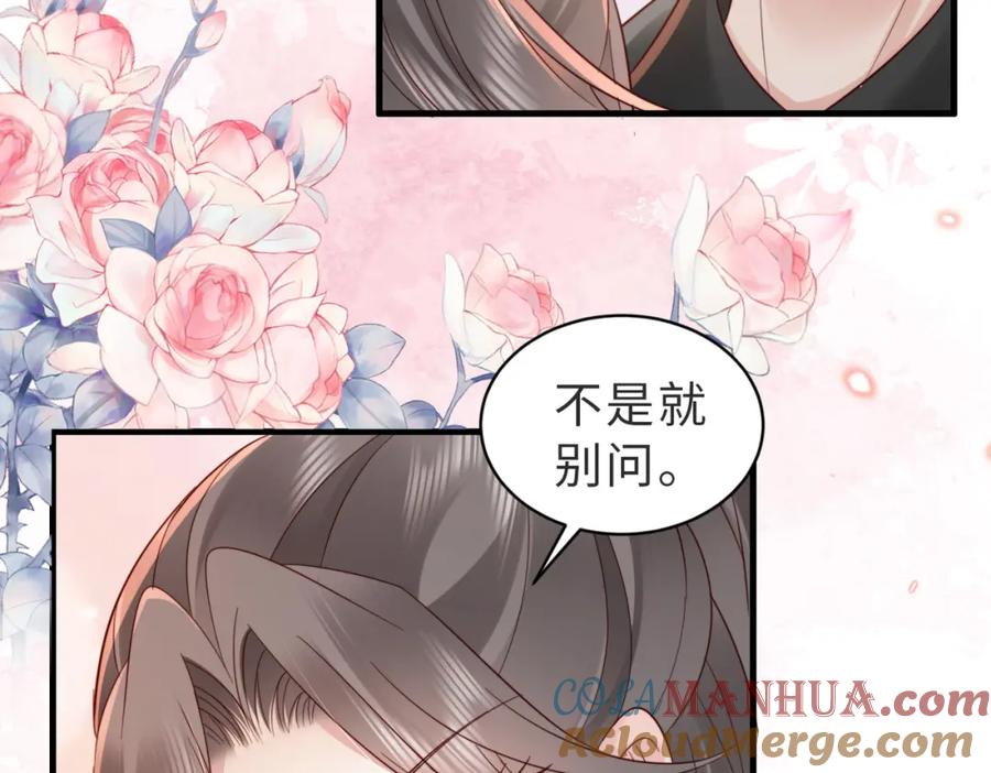 《快穿：病娇大佬他好黏人》第16话 我们结婚了 第31页