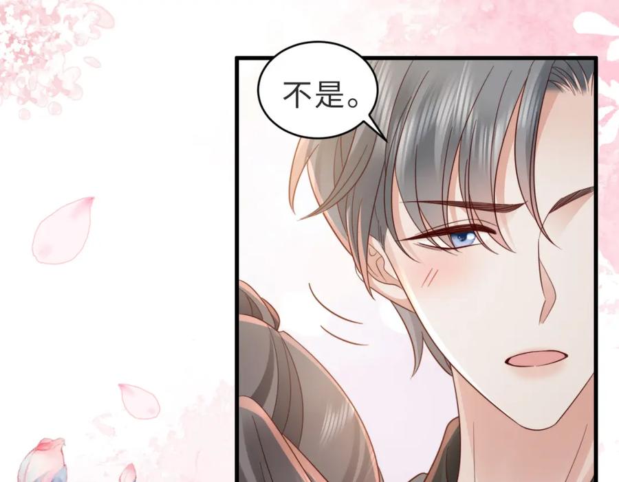《快穿：病娇大佬他好黏人》第16话 我们结婚了 第30页