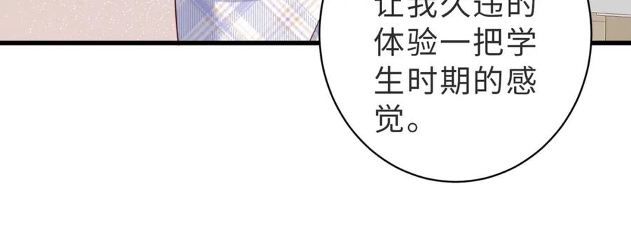 《快穿：病娇大佬他好黏人》第17话 伪装小白花攻略新男配 第75页