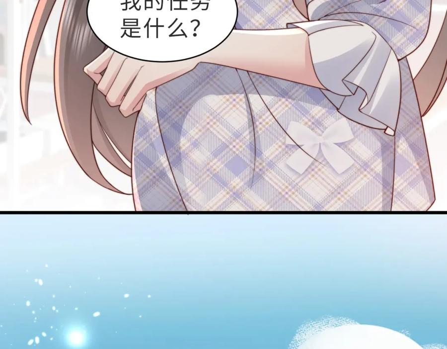 《快穿：病娇大佬他好黏人》第17话 伪装小白花攻略新男配 第47页