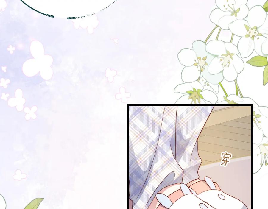 《快穿：病娇大佬他好黏人》第17话 伪装小白花攻略新男配 第65页