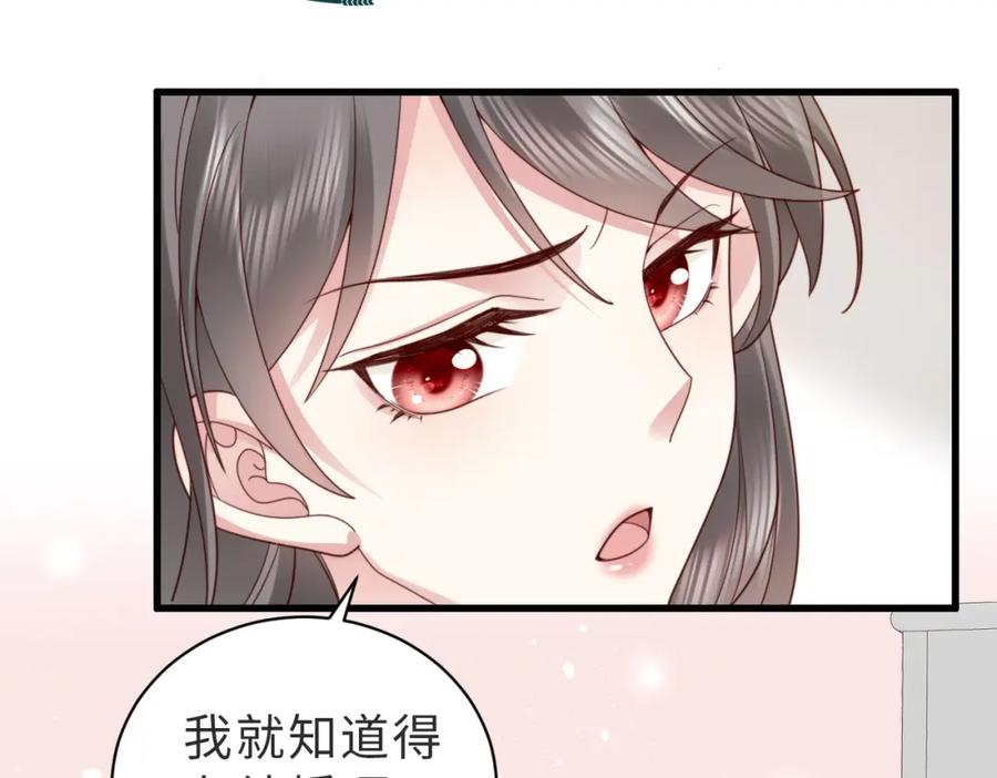 《快穿：病娇大佬他好黏人》第17话 伪装小白花攻略新男配 第72页