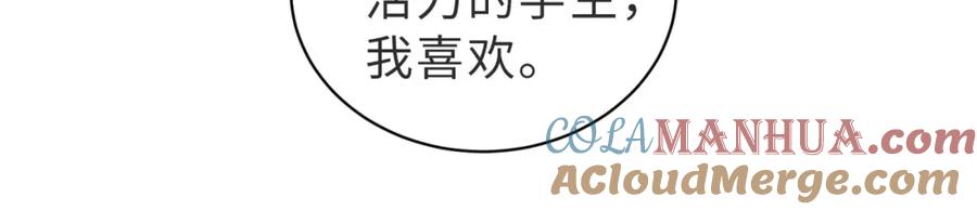 《快穿：病娇大佬他好黏人》第17话 伪装小白花攻略新男配 第40页