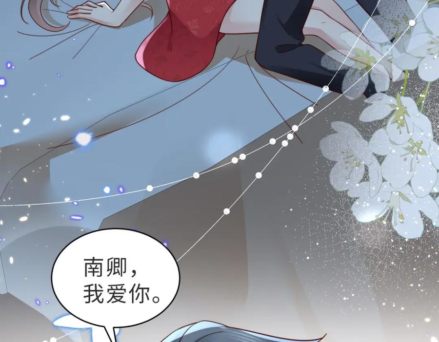 《快穿：病娇大佬他好黏人》第17话 伪装小白花攻略新男配 第20页