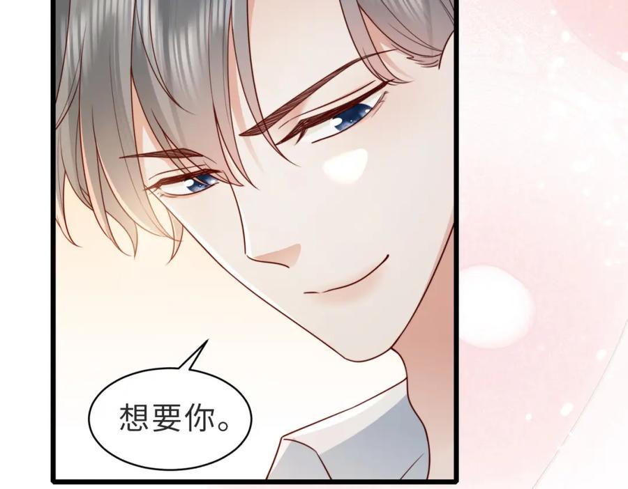 《快穿：病娇大佬他好黏人》第17话 伪装小白花攻略新男配 第17页