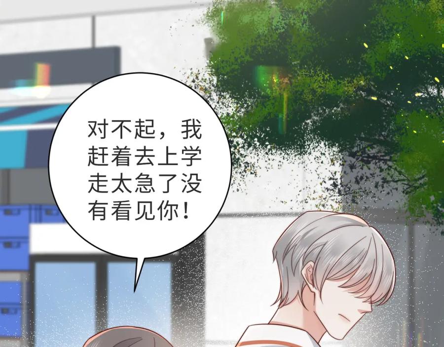 《快穿：病娇大佬他好黏人》第17话 伪装小白花攻略新男配 第86页