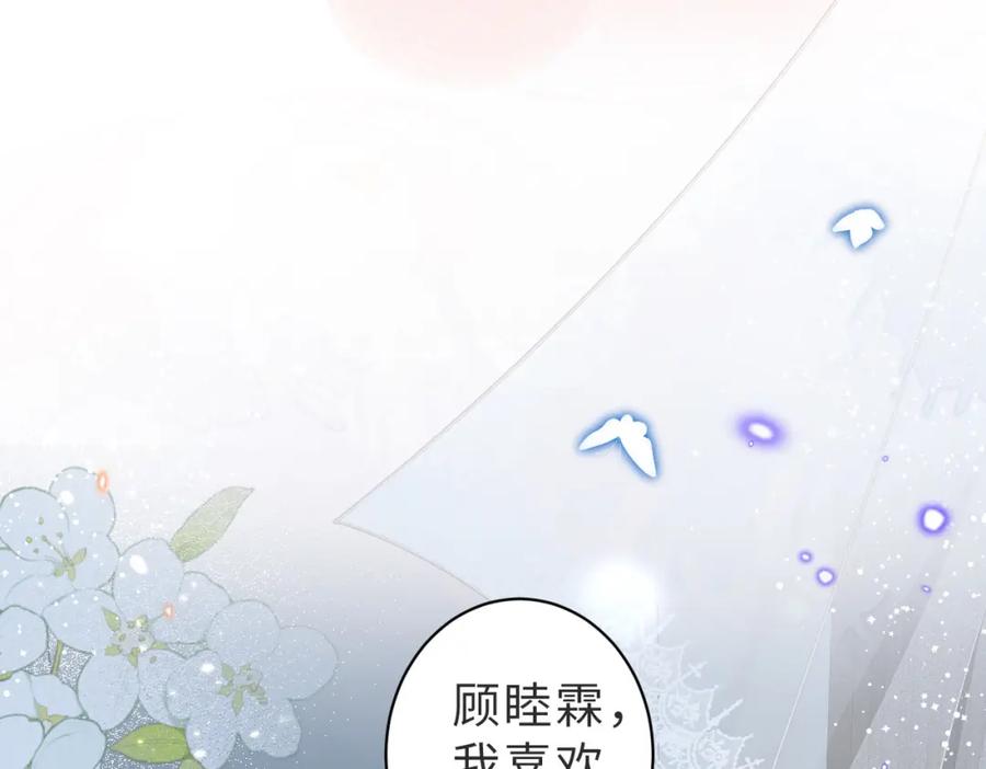 《快穿：病娇大佬他好黏人》第17话 伪装小白花攻略新男配 第18页