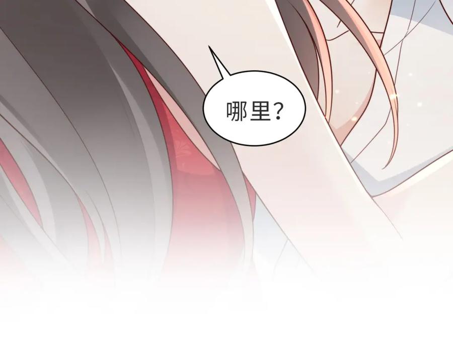 《快穿：病娇大佬他好黏人》第17话 伪装小白花攻略新男配 第11页