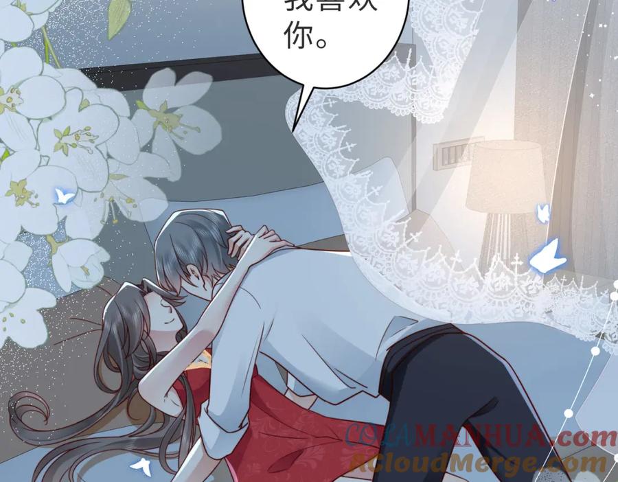 《快穿：病娇大佬他好黏人》第17话 伪装小白花攻略新男配 第19页