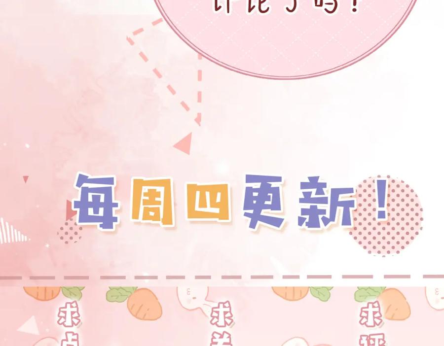 《快穿：病娇大佬他好黏人》第17话 伪装小白花攻略新男配 第93页