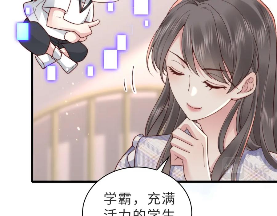 《快穿：病娇大佬他好黏人》第17话 伪装小白花攻略新男配 第39页