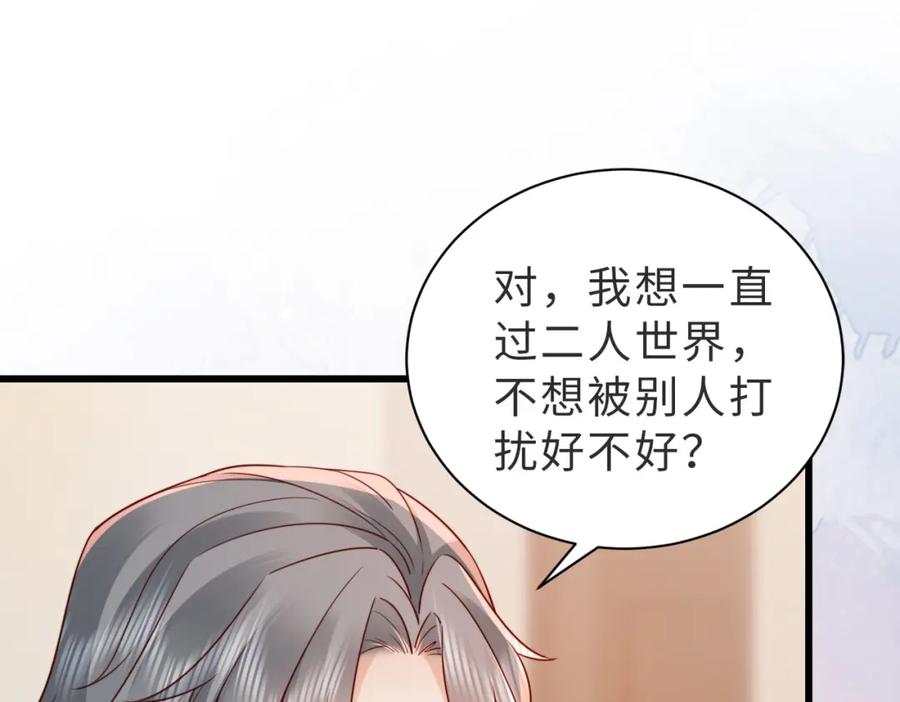 《快穿：病娇大佬他好黏人》第17话 伪装小白花攻略新男配 第5页