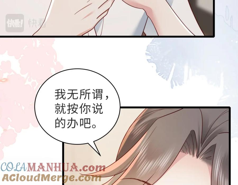《快穿：病娇大佬他好黏人》第17话 伪装小白花攻略新男配 第7页