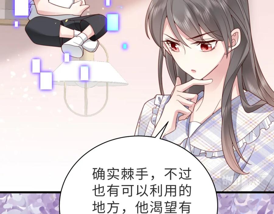 《快穿：病娇大佬他好黏人》第17话 伪装小白花攻略新男配 第60页