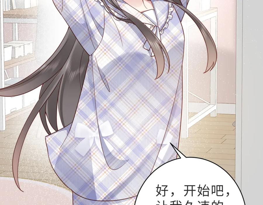 《快穿：病娇大佬他好黏人》第17话 伪装小白花攻略新男配 第74页
