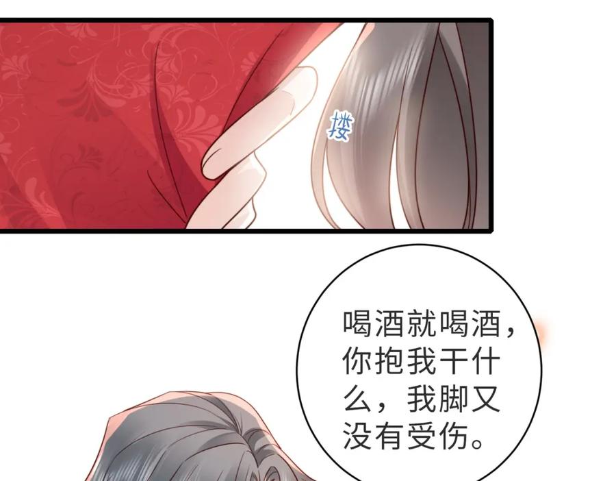 《快穿：病娇大佬他好黏人》第17话 伪装小白花攻略新男配 第12页