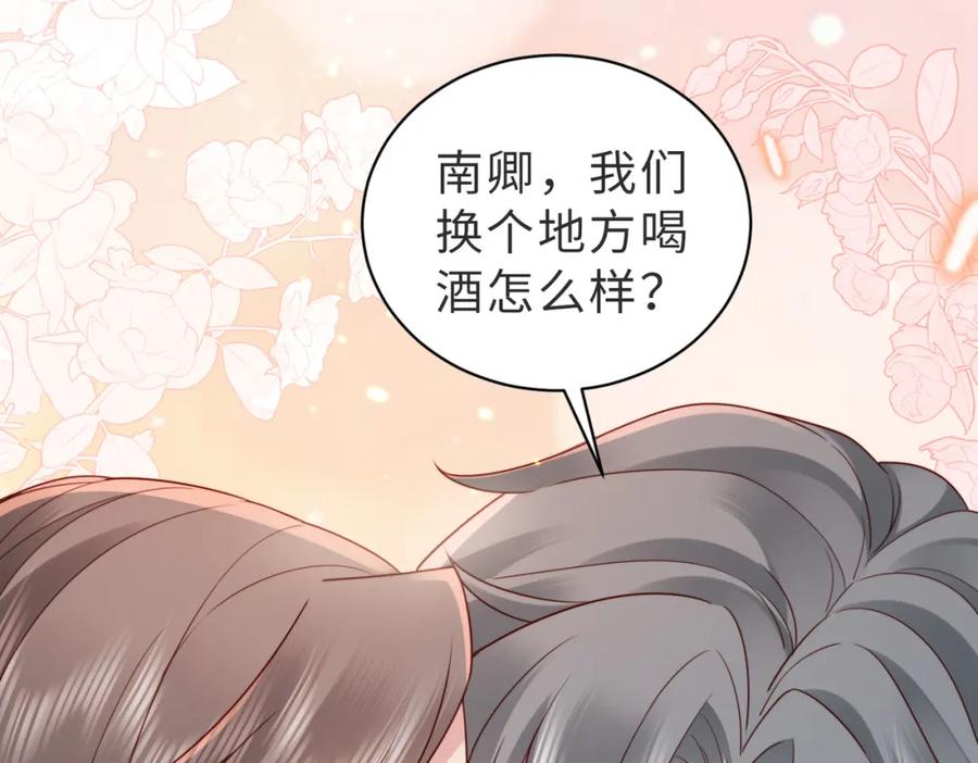 《快穿：病娇大佬他好黏人》第17话 伪装小白花攻略新男配 第9页