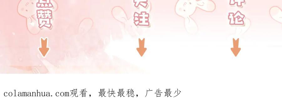 《快穿：病娇大佬他好黏人》第18话 你跟踪我！ 第115页