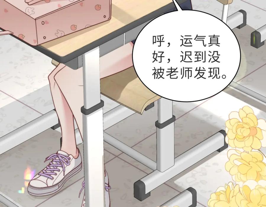 《快穿：病娇大佬他好黏人》第18话 你跟踪我！ 第40页