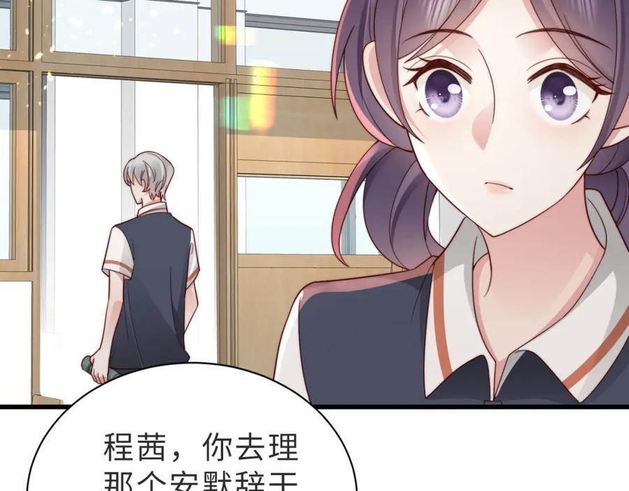 《快穿：病娇大佬他好黏人》第18话 你跟踪我！ 第74页