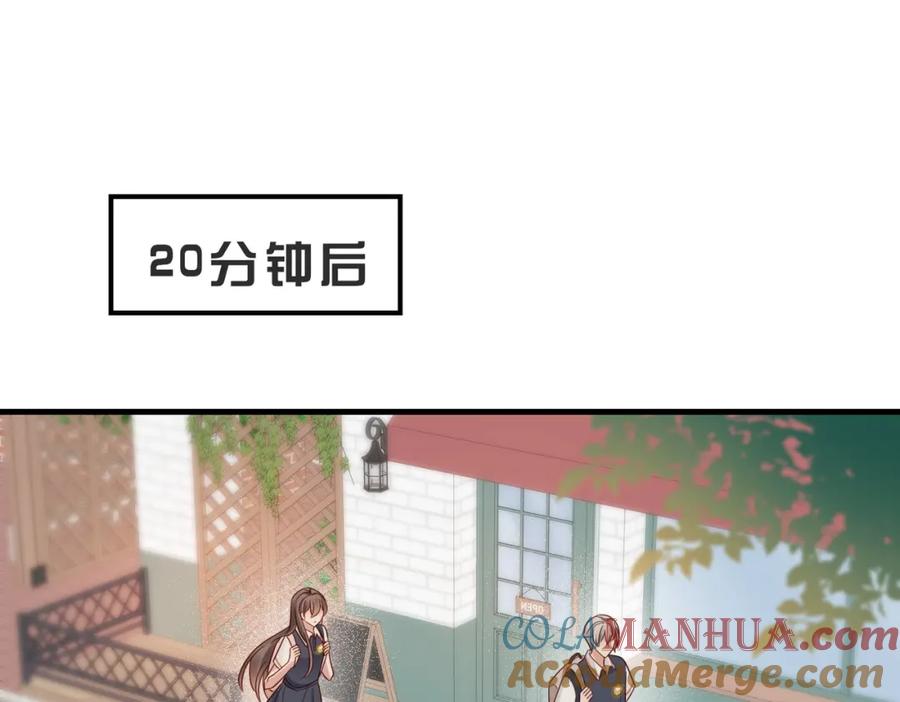 《快穿：病娇大佬他好黏人》第18话 你跟踪我！ 第93页