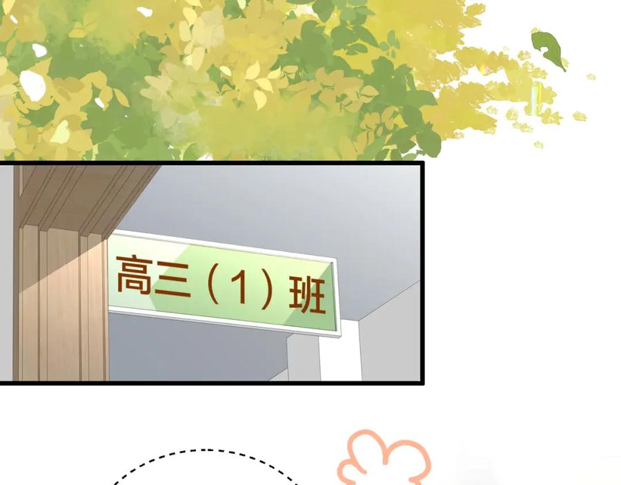 《快穿：病娇大佬他好黏人》第18话 你跟踪我！ 第31页