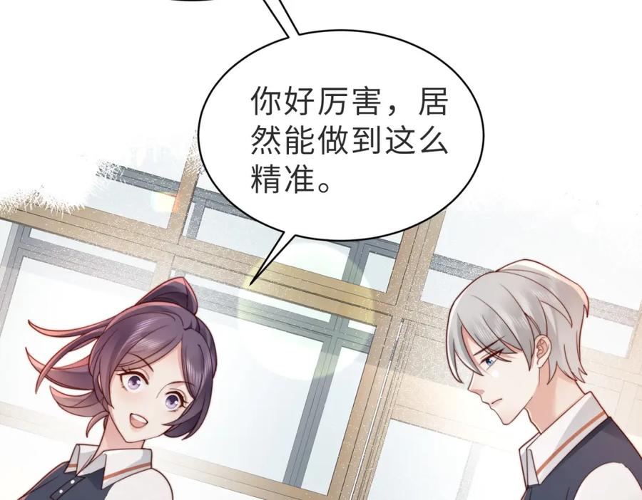 《快穿：病娇大佬他好黏人》第18话 你跟踪我！ 第42页