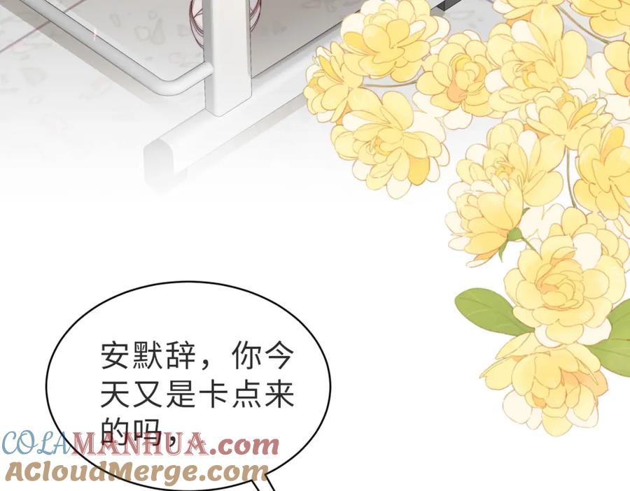 《快穿：病娇大佬他好黏人》第18话 你跟踪我！ 第41页