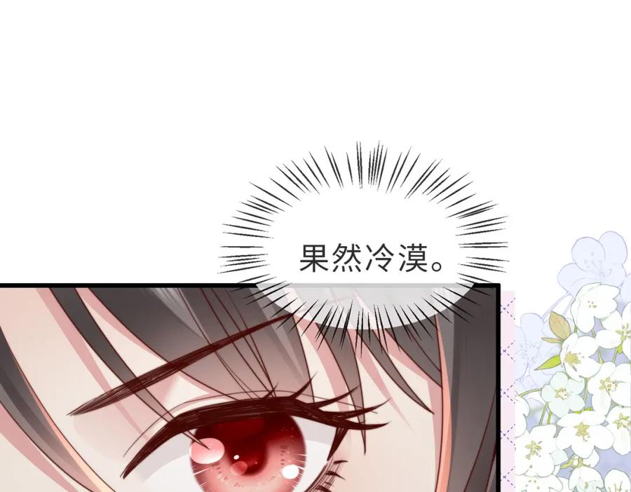 《快穿：病娇大佬他好黏人》第18话 你跟踪我！ 第7页