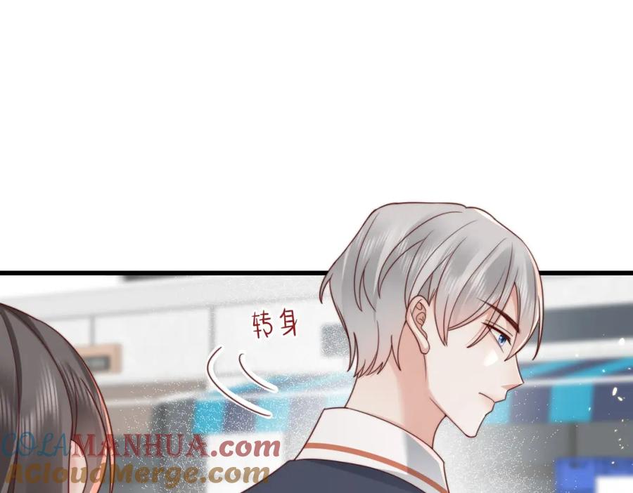 《快穿：病娇大佬他好黏人》第18话 你跟踪我！ 第5页
