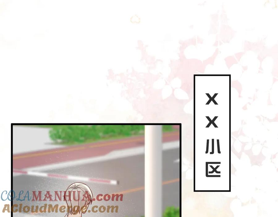 《快穿：病娇大佬他好黏人》第18话 你跟踪我！ 第97页