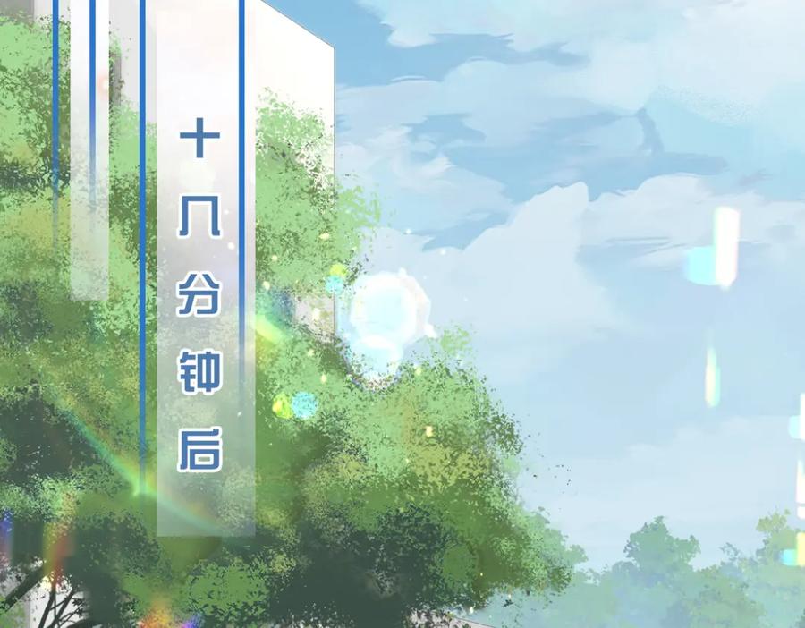 《快穿：病娇大佬他好黏人》第18话 你跟踪我！ 第16页