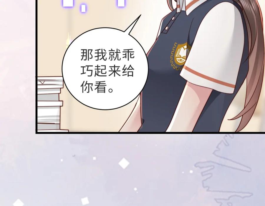 《快穿：病娇大佬他好黏人》第18话 你跟踪我！ 第64页