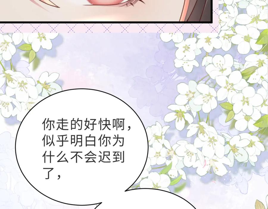 《快穿：病娇大佬他好黏人》第18话 你跟踪我！ 第8页