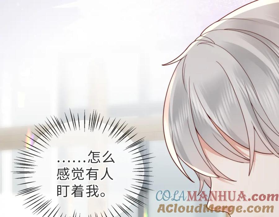《快穿：病娇大佬他好黏人》第18话 你跟踪我！ 第53页