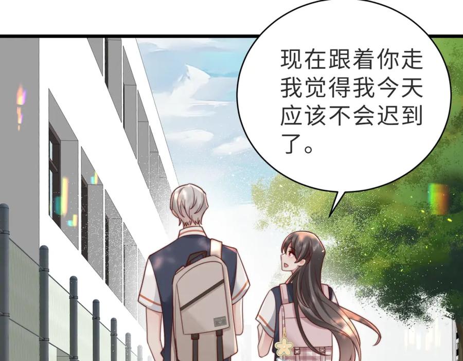 《快穿：病娇大佬他好黏人》第18话 你跟踪我！ 第14页