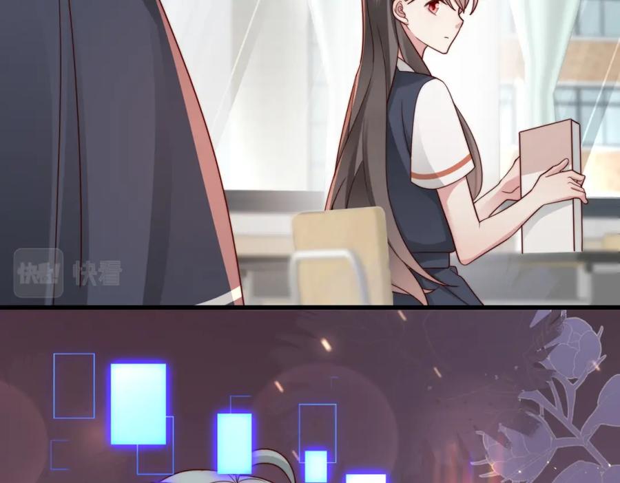 《快穿：病娇大佬他好黏人》第18话 你跟踪我！ 第83页