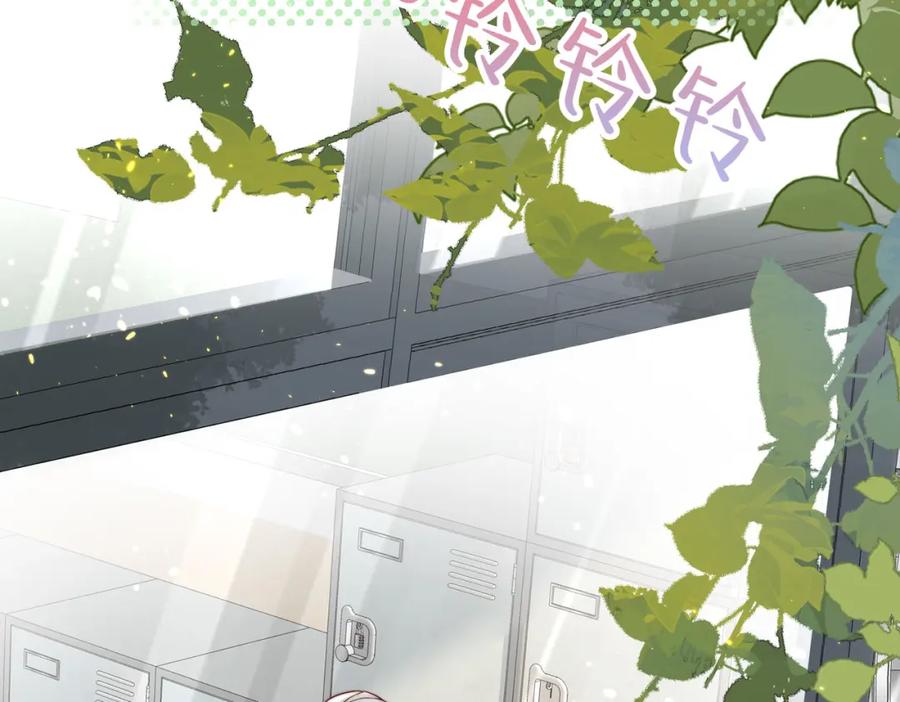 《快穿：病娇大佬他好黏人》第18话 你跟踪我！ 第71页