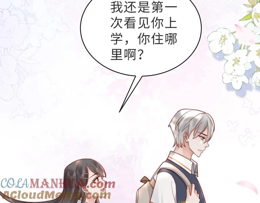 《快穿：病娇大佬他好黏人》第18话 你跟踪我！ 第9页