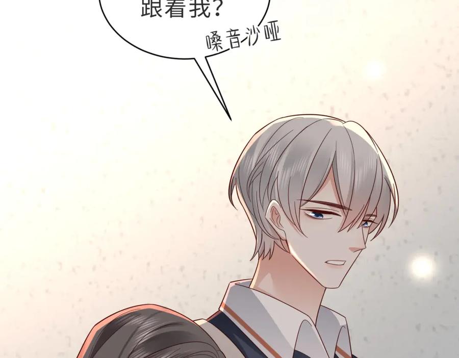 《快穿：病娇大佬他好黏人》第18话 你跟踪我！ 第107页