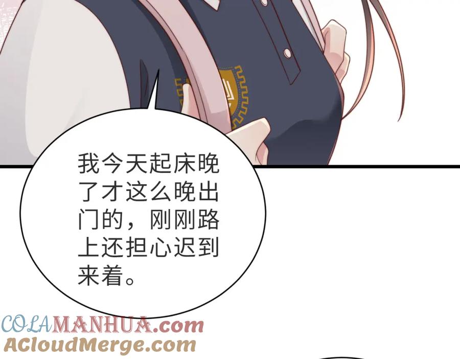 《快穿：病娇大佬他好黏人》第18话 你跟踪我！ 第13页