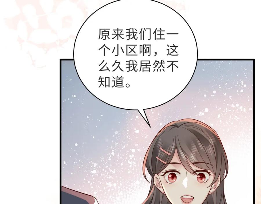 《快穿：病娇大佬他好黏人》第18话 你跟踪我！ 第99页
